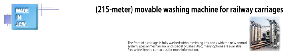 (215-meter) movable washing machine for railway carriages